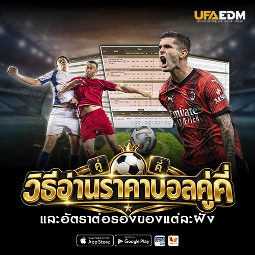 Odd และ Even